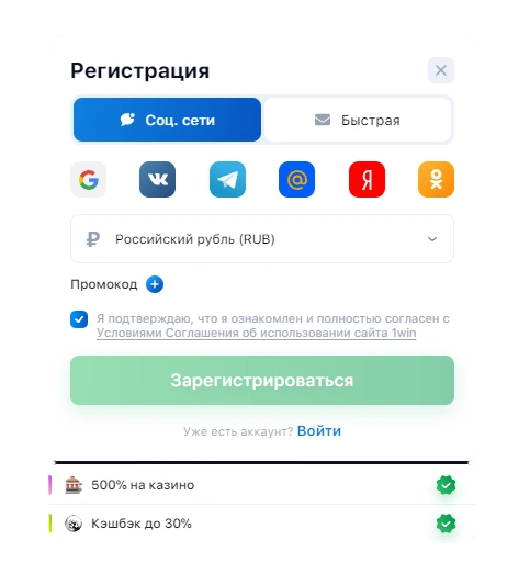 Окошко регистрации Lucky Jet